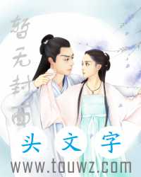 饲养小怪物